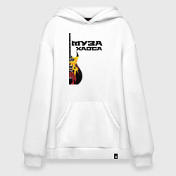 Худи оверсайз Муза хаоса рок