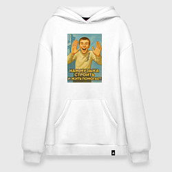 Толстовка-худи оверсайз Направление мем, цвет: белый