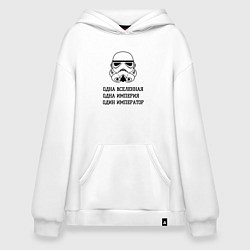 Худи оверсайз Одна вселенная