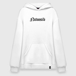 Толстовка-худи оверсайз Novosibirsk - Russia, цвет: белый