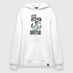 Худи оверсайз Остапа понесло