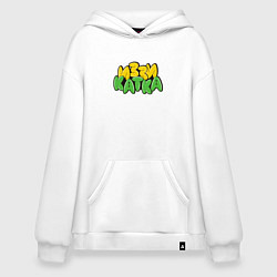 Толстовка-худи оверсайз Иззи катка, цвет: белый