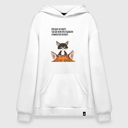 Худи оверсайз Вымогали колбасу