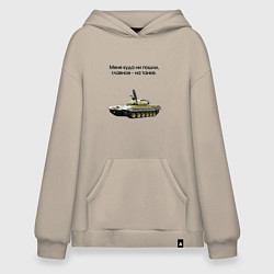 Худи оверсайз Главное на танке