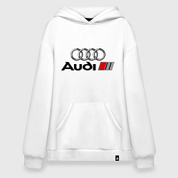 Толстовка-худи оверсайз Audi, цвет: белый