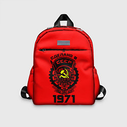 Детский рюкзак Сделано в СССР 1971, цвет: 3D-принт