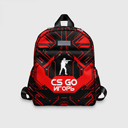 Детский рюкзак CS:GO - Игорь, цвет: 3D-принт