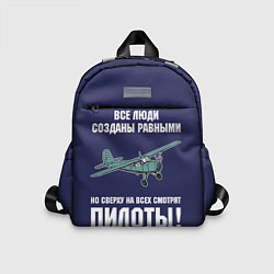 Детский рюкзак Пилоты, цвет: 3D-принт