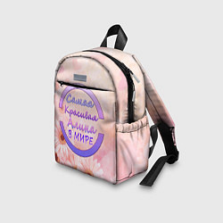 Детский рюкзак Самая красивая Алина, цвет: 3D-принт — фото 2