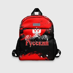 Детский рюкзак Я РУССКИЙ Брызги красные, цвет: 3D-принт