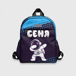 Детский рюкзак Сеня космонавт даб, цвет: 3D-принт