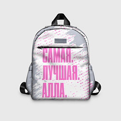 Детский рюкзак Надпись самая лучшая Алла, цвет: 3D-принт