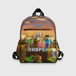 Детский рюкзак Андрей Minecraft, цвет: 3D-принт