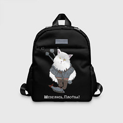 Детский рюкзак Котьмак Плотва чёрный, цвет: 3D-принт