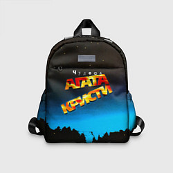 Детский рюкзак Чудеса - Агата Кристи, цвет: 3D-принт