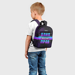 Детский рюкзак Ваня всегда прав - неоновые соты, цвет: 3D-принт — фото 2
