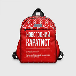 Детский рюкзак Новогодний Каратист: свитер с оленями, цвет: 3D-принт