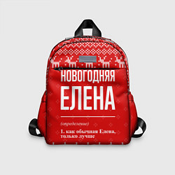 Детский рюкзак Новогодняя Елена: свитер с оленями