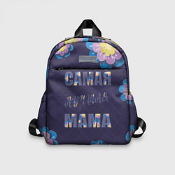 Детский рюкзак Самая лучшая мама с цветами, цвет: 3D-принт
