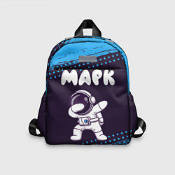 Детский рюкзак Марк космонавт даб
