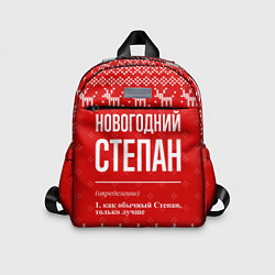 Детский рюкзак Новогодний Степан: свитер с оленями, цвет: 3D-принт