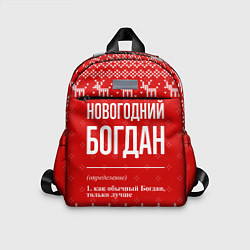 Детский рюкзак Новогодний Богдан: свитер с оленями