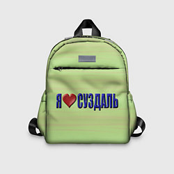 Детский рюкзак Я люблю Суздаль, цвет: 3D-принт