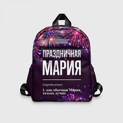Детский рюкзак Праздничная Мария: фейерверк, цвет: 3D-принт