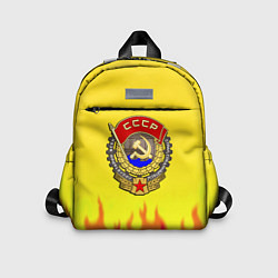 Детский рюкзак СССР огонь герб