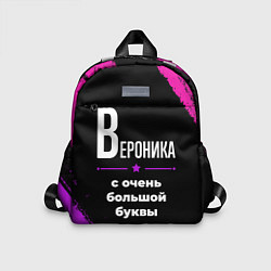 Детский рюкзак Вероника: с очень большой буквы
