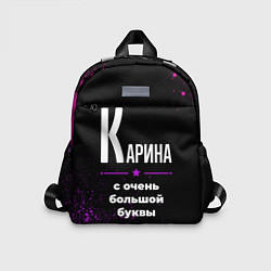 Детский рюкзак Карина: с очень большой буквы, цвет: 3D-принт