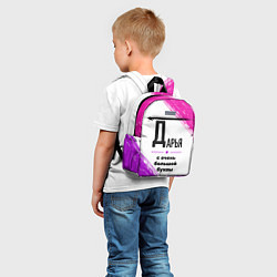 Детский рюкзак Дарья ну с очень большой буквы, цвет: 3D-принт — фото 2