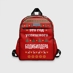 Детский рюкзак Это год успешного Бодибилдера, цвет: 3D-принт