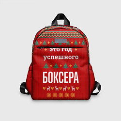 Детский рюкзак Это год успешного Боксера, цвет: 3D-принт