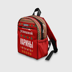 Детский рюкзак Это год успешной Карины, цвет: 3D-принт — фото 2