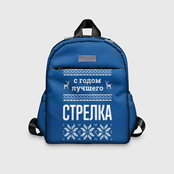 Детский рюкзак С годом лучшего стрелка, цвет: 3D-принт