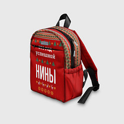 Детский рюкзак Это год успешной Нины, цвет: 3D-принт — фото 2
