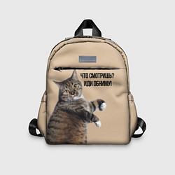 Детский рюкзак Что смотришь иди обниму кот Марс, цвет: 3D-принт
