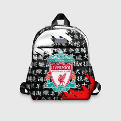Детский рюкзак Ливерпуль китайские символы краски, цвет: 3D-принт