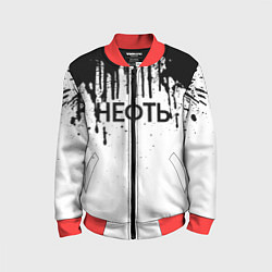 Бомбер детский Нефть, цвет: 3D-красный