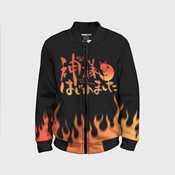 Детский бомбер ОЧЕНЬ ПРИЯТНО БОГ!