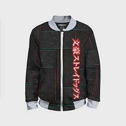 Детский бомбер Bungou Stray Dogs