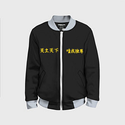 Детский бомбер Форма Токийские мстители ТОСВА