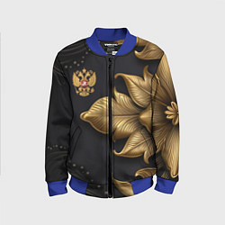 Детский бомбер Золотой герб России