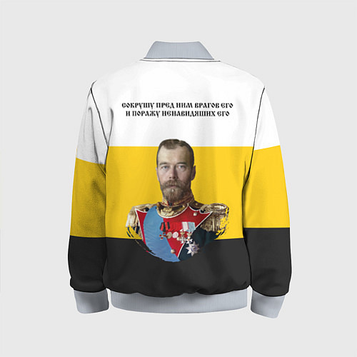 Детский бомбер Сокрушу пред ним врагов его герб черный / 3D-Серый – фото 2
