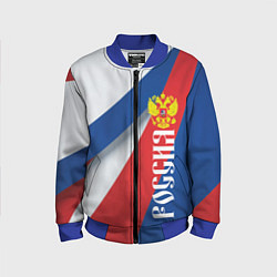 Бомбер детский Цвета флага России и герб, цвет: 3D-синий
