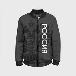 Бомбер детский Россия тёмный серый с гербом, цвет: 3D-черный