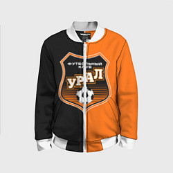 Детский бомбер ФК Урал - оранжево черные