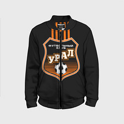 Детский бомбер ФК Урал - полоски