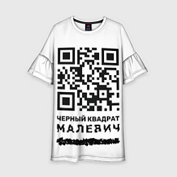 Детское платье QR - Черный квадрат Малевич